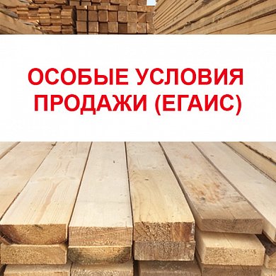 Доска обрезная  50*150*6000 сосна