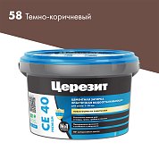 CE 40 Premium. Затирка цементная водоотталкивающая для швов до 10 мм, 2кг. ''58 Темно-коричневый''. Церезит