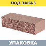 Кирпич Красный облицовочный колотый ложковый (одинарный, полнотелый)&nbsp;&nbsp;250*95*65 БАРРУМ (432 шт.)