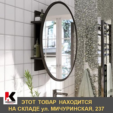 Зеркало Mystery 800П круглое