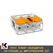 Клемма универсальная 2-контактная до 4,0 мм. WAGO
