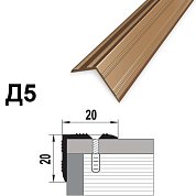 Порог-угол внешний 20*20* 900 мм алюминий (128 Дуб престиж)&nbsp;&nbsp;Д5