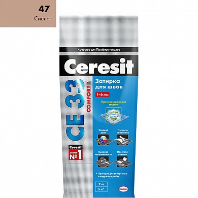 CE 33. Затирка "Сиена" 47. Ceresit, 2 кг (Фольга)