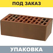 Кирпич БРАЕР кладка гладкий лицевой (полуторный) г.Тула BRAER (352шт.)